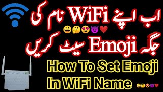 How To Set Emoji 😻 In WiFi Network Name With | PTCL & Other Routers screenshot 3