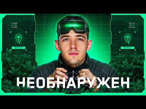 САМАЯ СЛОЖНАЯ ЛБЗ 3.0! Обнаружить 9 Танков Будучи Необнаруженным!