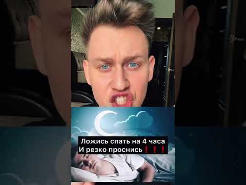 Как увидеть во сне сон который ты захочешь⁉️⁉️⁉️