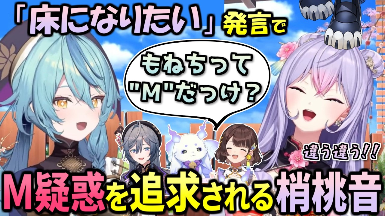 「珠乃井ナナ3D初公開ライブ」の同時視聴で限界化するあやかきメンツ、そして翌日のコラボで”Ｍ疑惑”を追求されてしまう梢桃音【にじさんじ切り抜き】【綺沙良/司賀りこ/ルンルン】