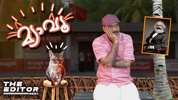 കാറൽ മാർക്സിന്  മതമുണ്ടോ ? | മ്യാവൂ | Meow - EP: 2