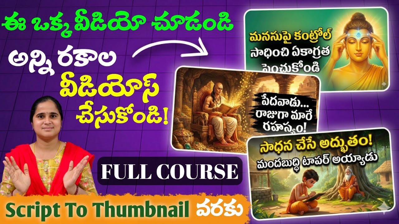 How To Make Motivation Video On YouTube 2026 (Full Course) | Motivational Video Ela Cheyali