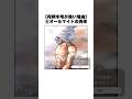 最強 死柄木弔が無敵すぎるwww ヒロアカ 僕のヒーローアカデミア コサンジの動画 最強 死柄木弔が無敵すぎるwww ヒロアカ 僕のヒーローアカデミア コサンジの動画