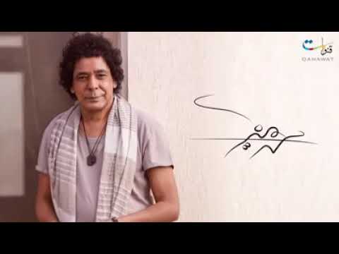 اللي غايب هاته تاني واللي خاصم صالحه تاني ع اللي فايته من سنين محمد منير