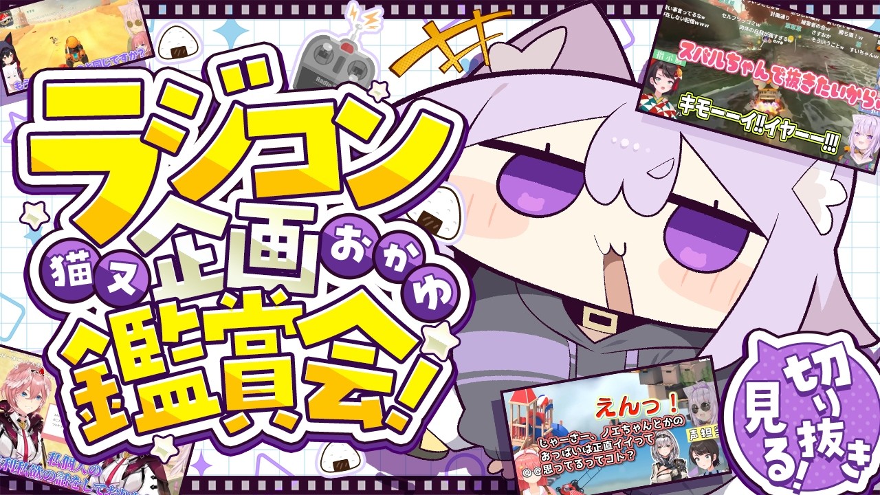 LiveSubaru】Let's have a hand-drawn clip viewing party, Shubaa