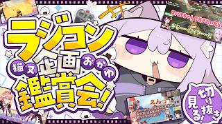 猫又おかゆの配信のサムネイル画像