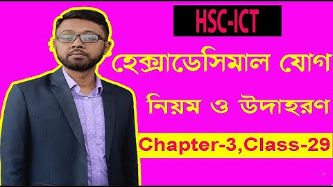How to Hexadecimal Addition | হেক্সাডেসিমাল যোগ করার নিয়ম | Class-29