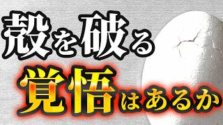 岩戸は五度閉じられた──神様が「正念場」と言い切った今この時代の、本当の意味