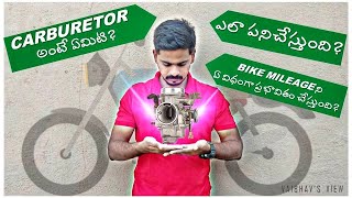 Carburetor & Choke Working in Telugu II Most Simplified & Detailed Explanation II