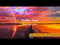 Ya Men Yara Slowed High Quality Slowed Nasheeds 
