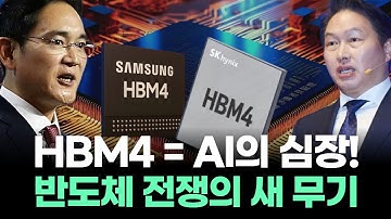 AI 산업의 심장을 바꾼 