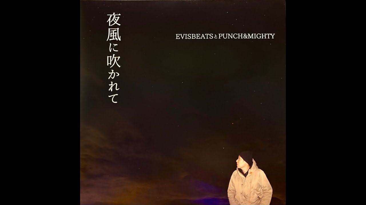 Evisbeats と Punch&Mighty - 夜風に吹かれて [vinyl] - YouTube