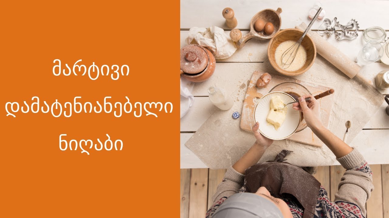 დამატენიანებელი ნიღაბი. Ayurveda-ს ნიღაბი.