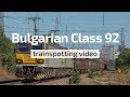 British Rail Class 92 locomotives of DB Cargo Bulgaria - Compilation (2013-2017)