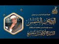 الشيخ أبو العينين شعيشع سورة القصص و الشمس مسجد الإمام الحسين 1959م