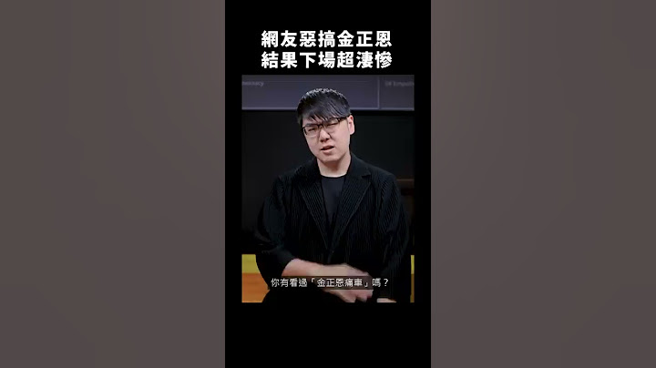 外國玩家改裝「金正恩痛車」，結果竟然慘遭⋯⋯！｜志祺七七 #shorts