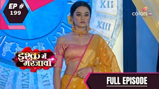 Ishq Mein Marjawan S2 | इश्क़ में मरजावाँ | Episode 199 | 22 February 2021