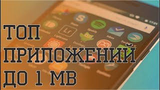 Lighter Snowflakes - Top apps that weigh less than 1 MB screenshot 5