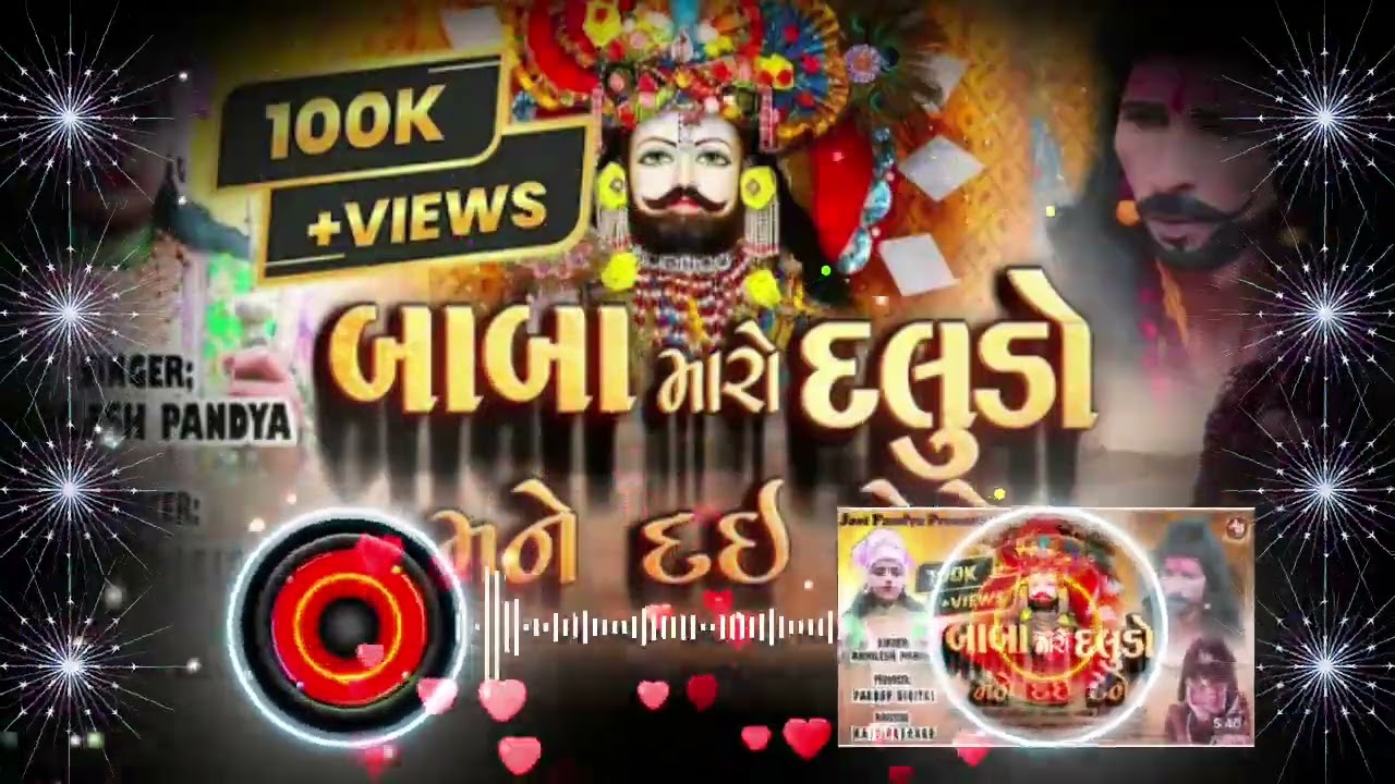 BaBa Maro Dadulo Mane Daidene [Super Hard Electric Power Gms Dance Mix] Dj Yogesh Solanki No 1