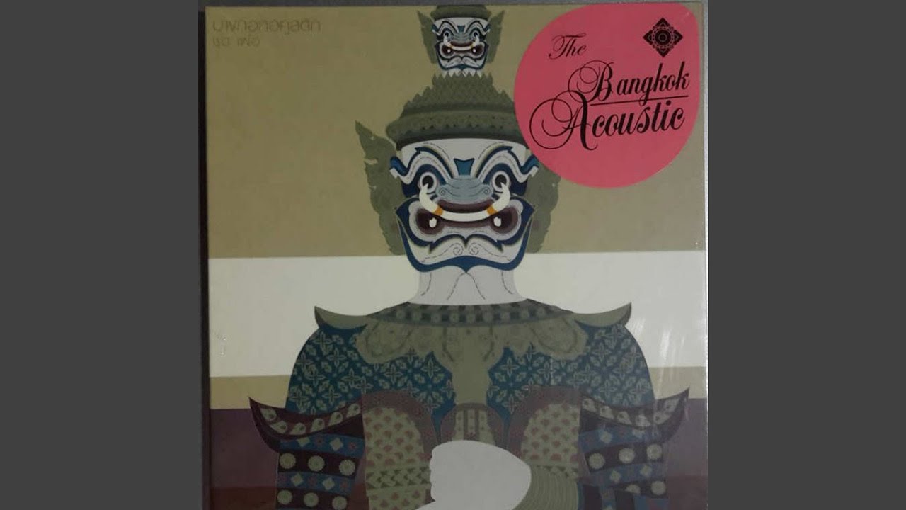 ค้างคาวกินกล้วย