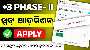 +3 Phase 2 Spot Admission Apply 2025। Plus 3 Phase2 Spot Admission Apply Process । Phase2 Spot Apply