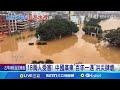 防災與天災