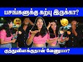     public opinion  thug life  vj swetha  pullingo  fun  comedy  love