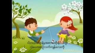 လြမ္းလြန္းလို႔-ရဲရင့္ေအာင္ chords