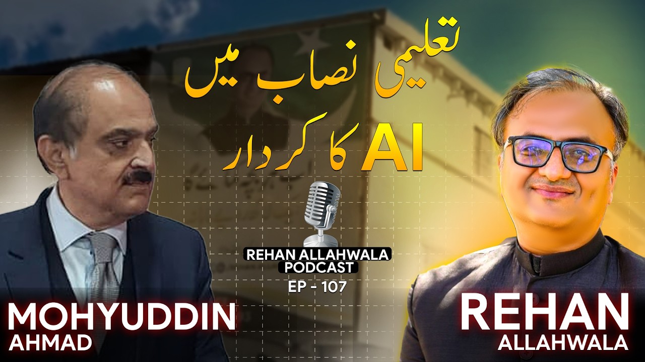 Thumbnail for Taleemi Nisaab Main AI Ka Kirdar | Rehan Allahwala Podcast with Mohyuddin Ahmad | EP - 107