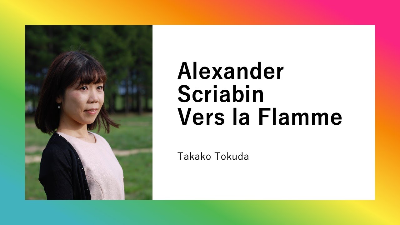 スクリャービン 焔に向かって Op. 72/Scriabin Vers la Flamme Op. 72