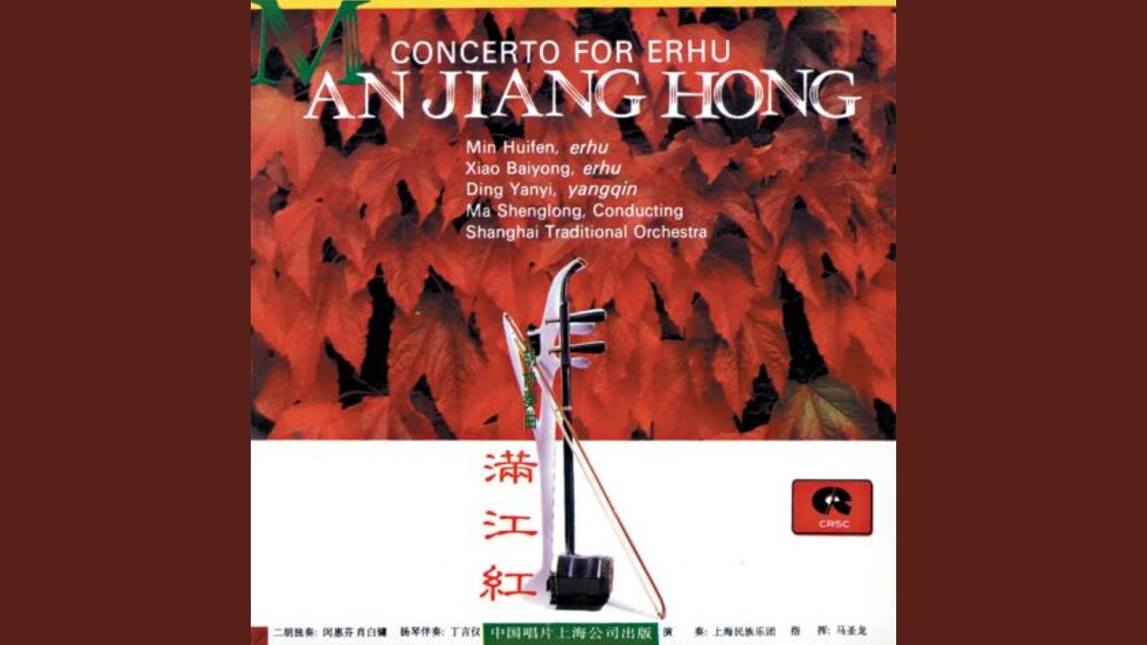 Yangguan Pass Melody - Three Variations Yangguan Pass Melody - Three Variations