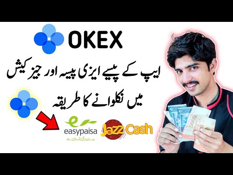 Withdraw Money From Okex In Pakistan | Okex Withdraw proof | Okex Withdrawal in Pakistan