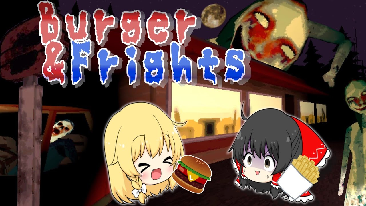 深夜にハンバーガーをテイクアウトしただけなのに、帰り道に恐ろしい目に遭いました…【ホラーゲーム】