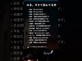 日本、ガチで詰んでる件 #shorts #名言 #日本 #政治 #人生 #人間関係 #自己啓発