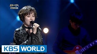 Park Kiyoung - Goodbye Written on the Window | 박기영 - 유리창에 그린 안녕 [Immortal Songs 2 / 2017.03.25]