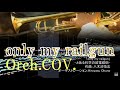【only my railgun】 とある科学の超電磁砲 オーケストラカヴァー FULL