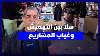 من مدينة عريقة إلى أزمة المرافق.. مطالب بخدمات ومشاريع في مستوى تطلعات سكان سلا