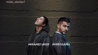 ميكس احمد كامل و محمد سعيد اقوى ميكس حزين - حالتي