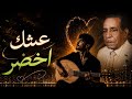 عشق أخضر سعدي الحلي AI Cover Arabic 