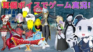 【ドラゴンクエスト10】#109【Ver.5.1その04】イルーシャさんがユシュカさんに誘拐されたー！(´⊙ω⊙`)ファラザードとバルディスタで戦争起きそうなんだけどー！耳優ボイスでゲーム実況！