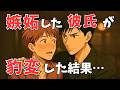 【BL短編】甘々彼氏を怒らせてみたら!?…調子に乗ってすみません!【誠司&直央】