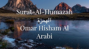 Surah Humazah | Omar Hisham Al Arabi | سورة الهمزة