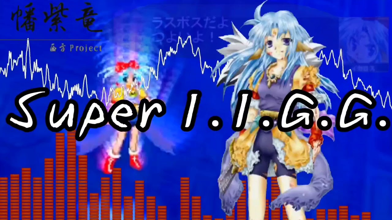 作業用BGM] Super I.I.G.G [西方幡紫竜] - YouTube
