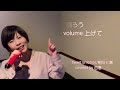 Sweet Emotion/相川七瀬【百恵カバー動画】