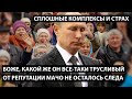 Боже какой же он трусливый... ОТ РЕПУТАЦИИ МАЧО НЕ ОСТАЛОСЬ И СЛЕДА. Сплошные комплексы и страх