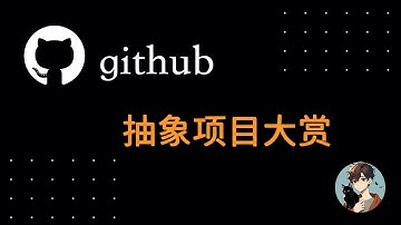 【反向操作！】黑客懵了！Github这款“端口欺骗”让他们摸不着头脑！