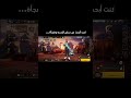 ملك الستريم سنايب فري فاير Freefire Freefirelovers