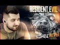 КАКОГО ХРЕНА ВЫ ТАК ДОЛГО ? #6 ➤ Resident Evil 7 ➤ Максимальная сложность