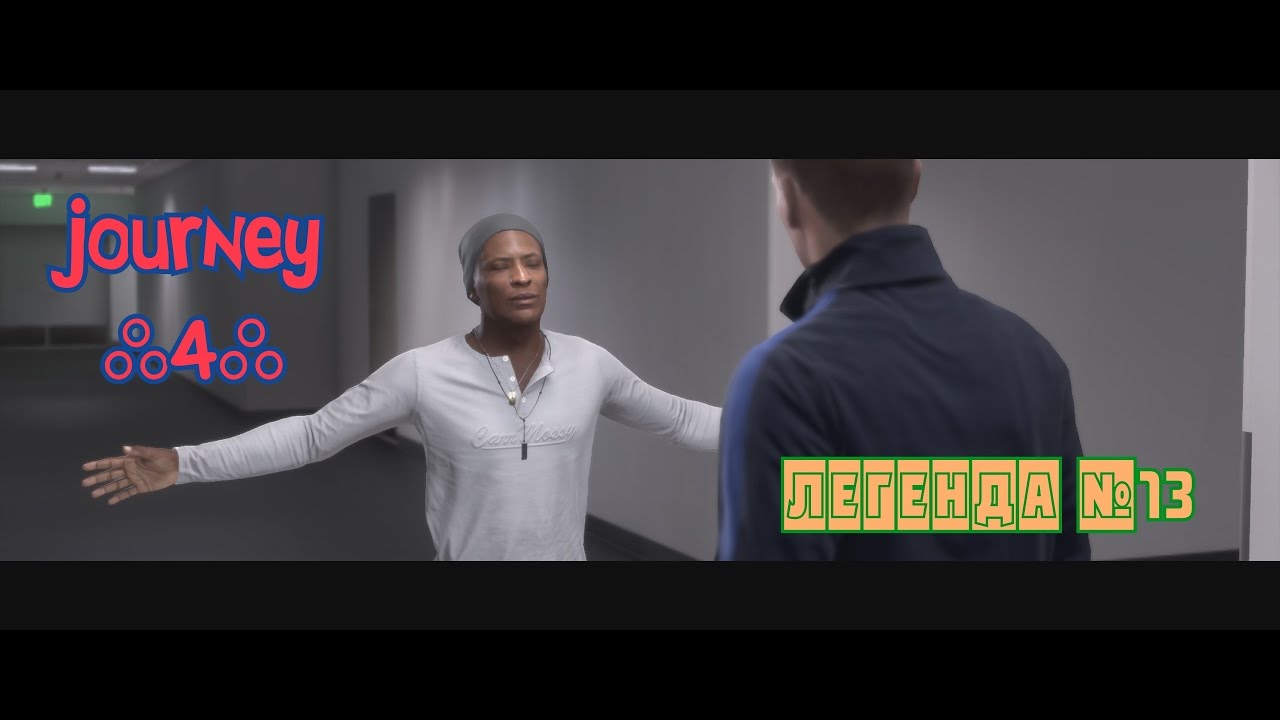 FIFA 17 Journey #4 - Последняя в 16 году