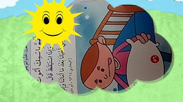الحديث ٢#الحصن #أذكار النوم والاستيقاظ#